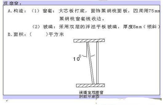 演播室聲學(xué)設(shè)計(jì)  ，聲學(xué)裝修，  防火<a href=http://xym360.com target=_blank class=infotextkey>吸音棉</a> ， 吸聲棉 